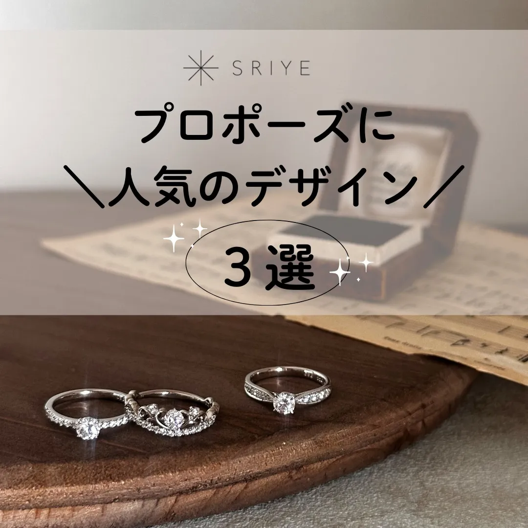 福岡・博多でプロポーズリングを探すなら