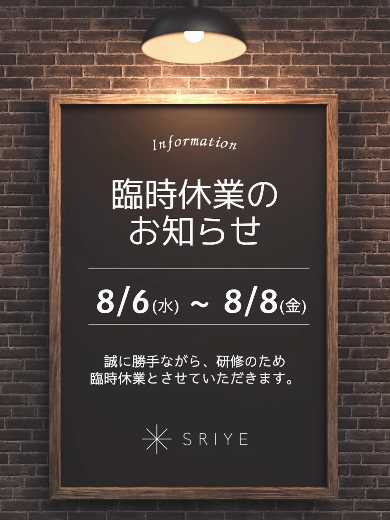 📢【臨時休業のお知らせ】