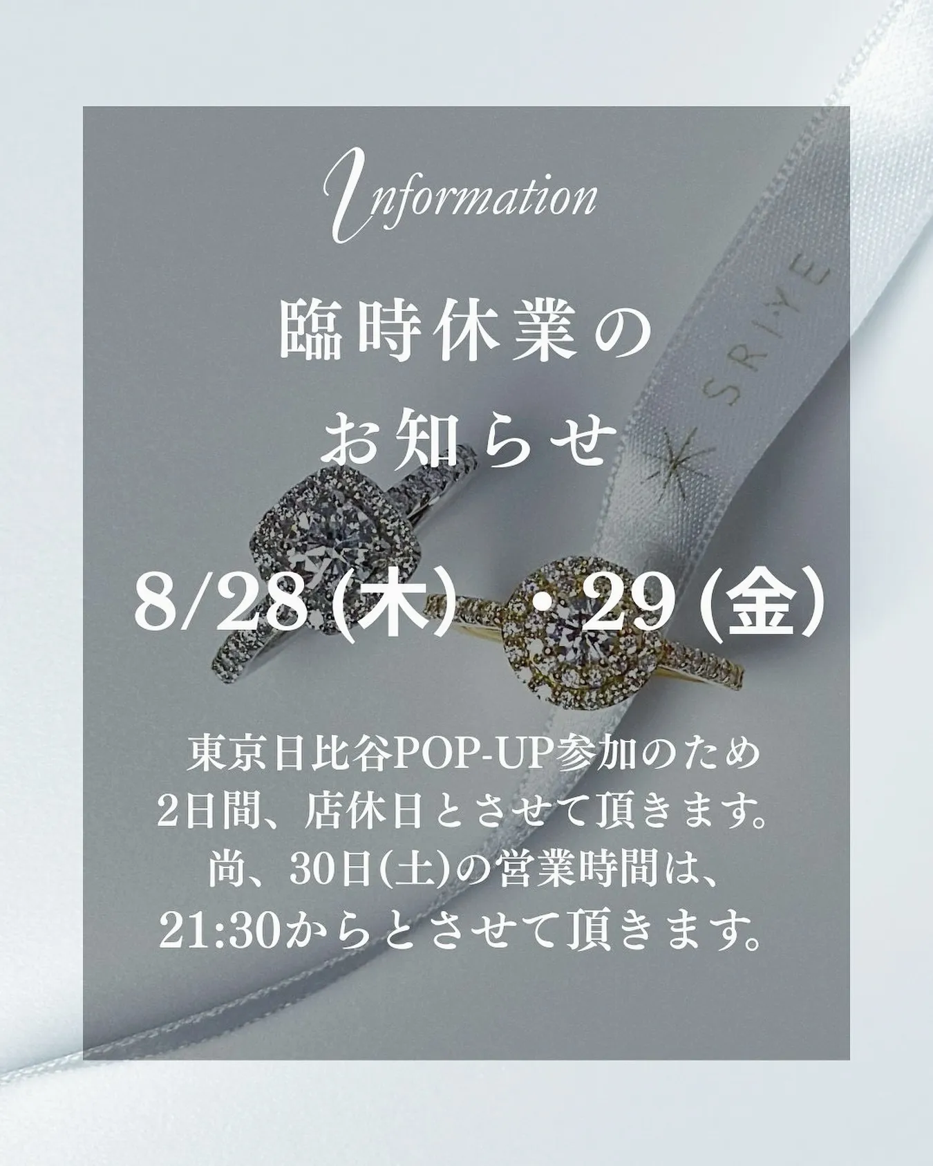 📢 臨時休業のお知らせ