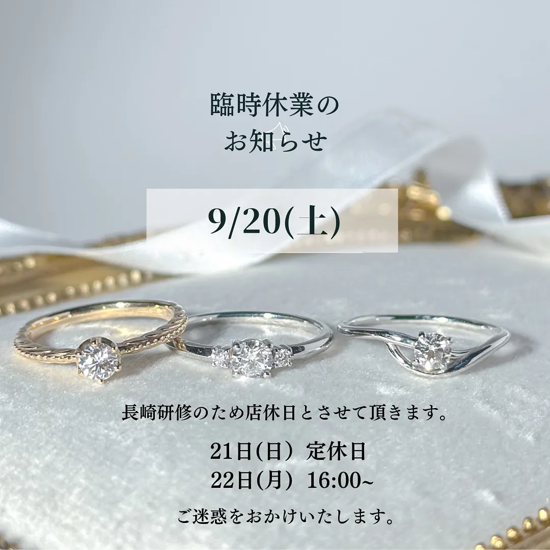 📢 臨時休業のお知らせ