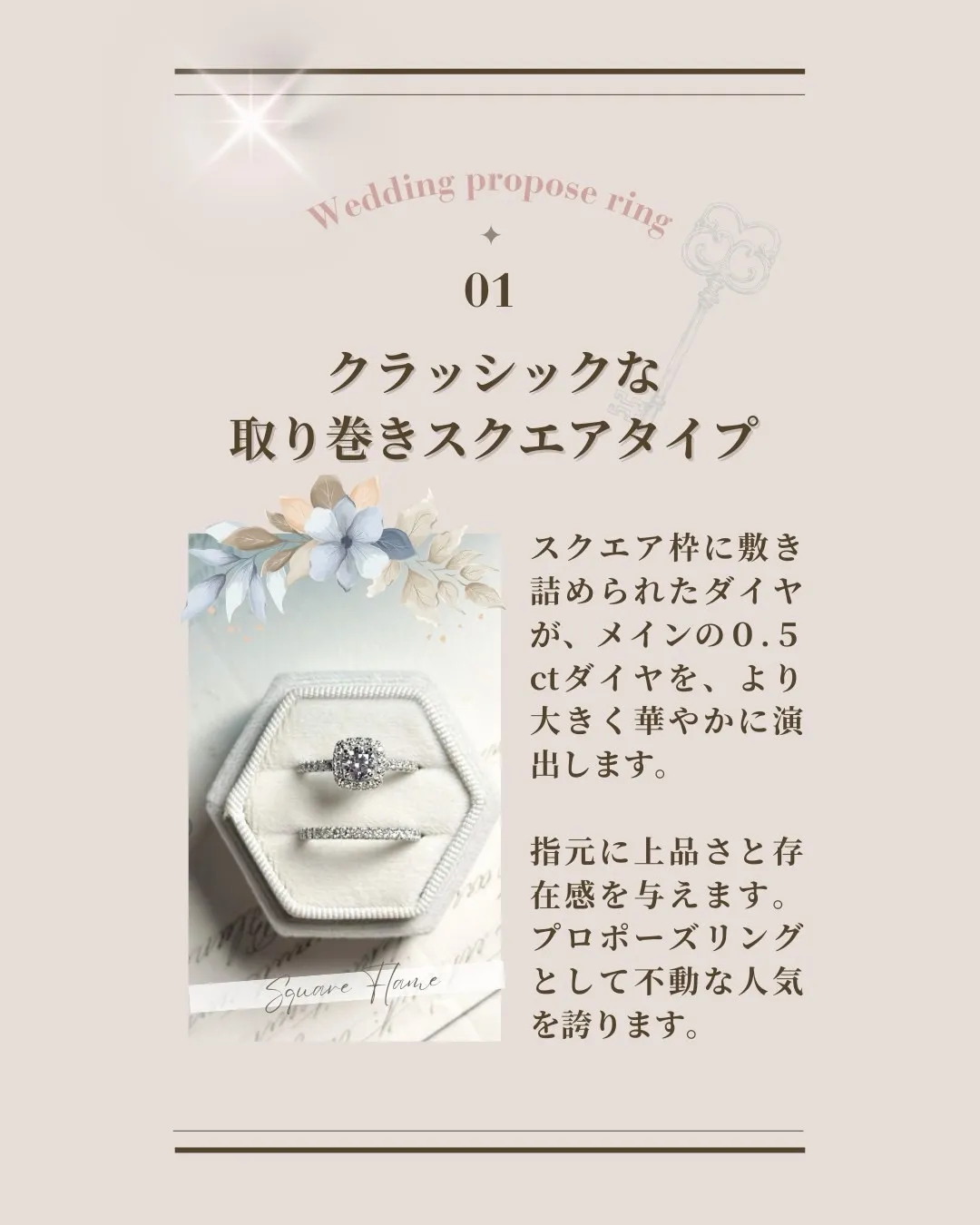 プロポーズの瞬間を