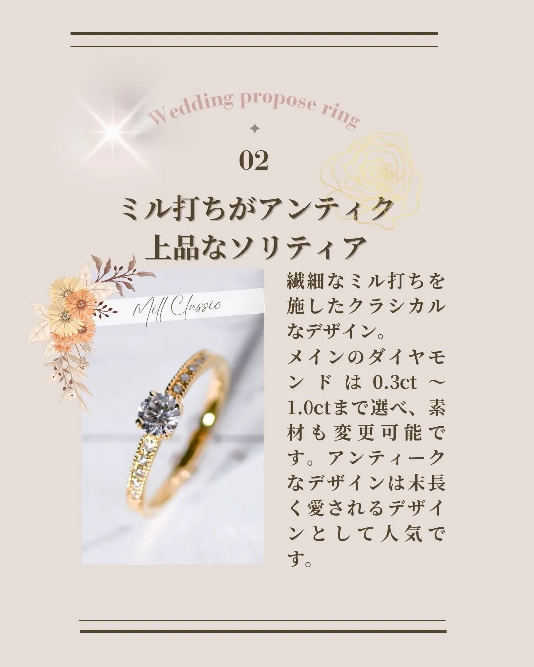 プロポーズの瞬間を