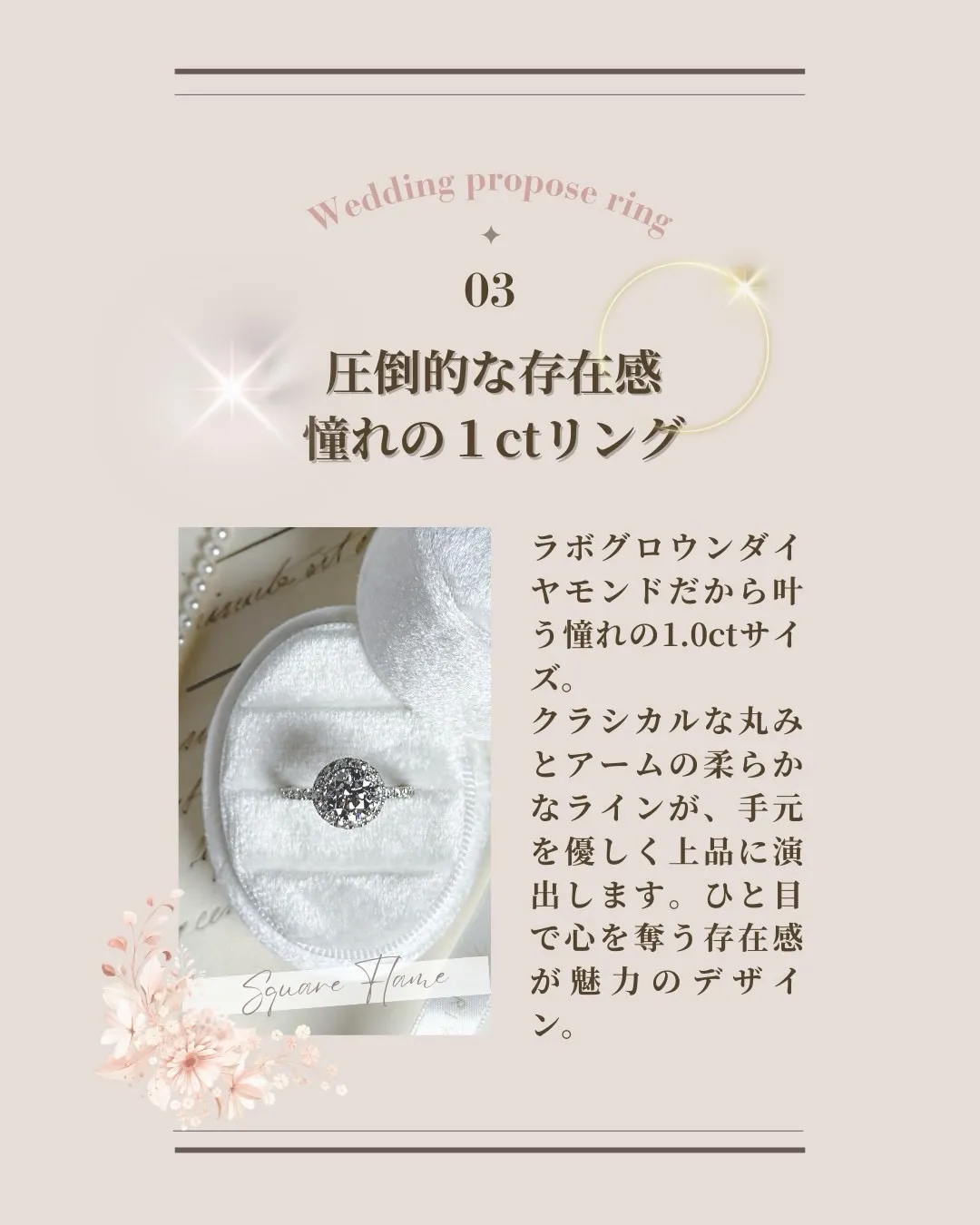 プロポーズの瞬間を