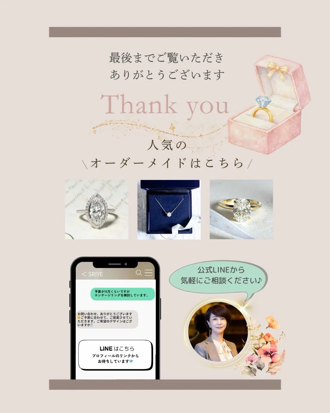 プロポーズの瞬間を