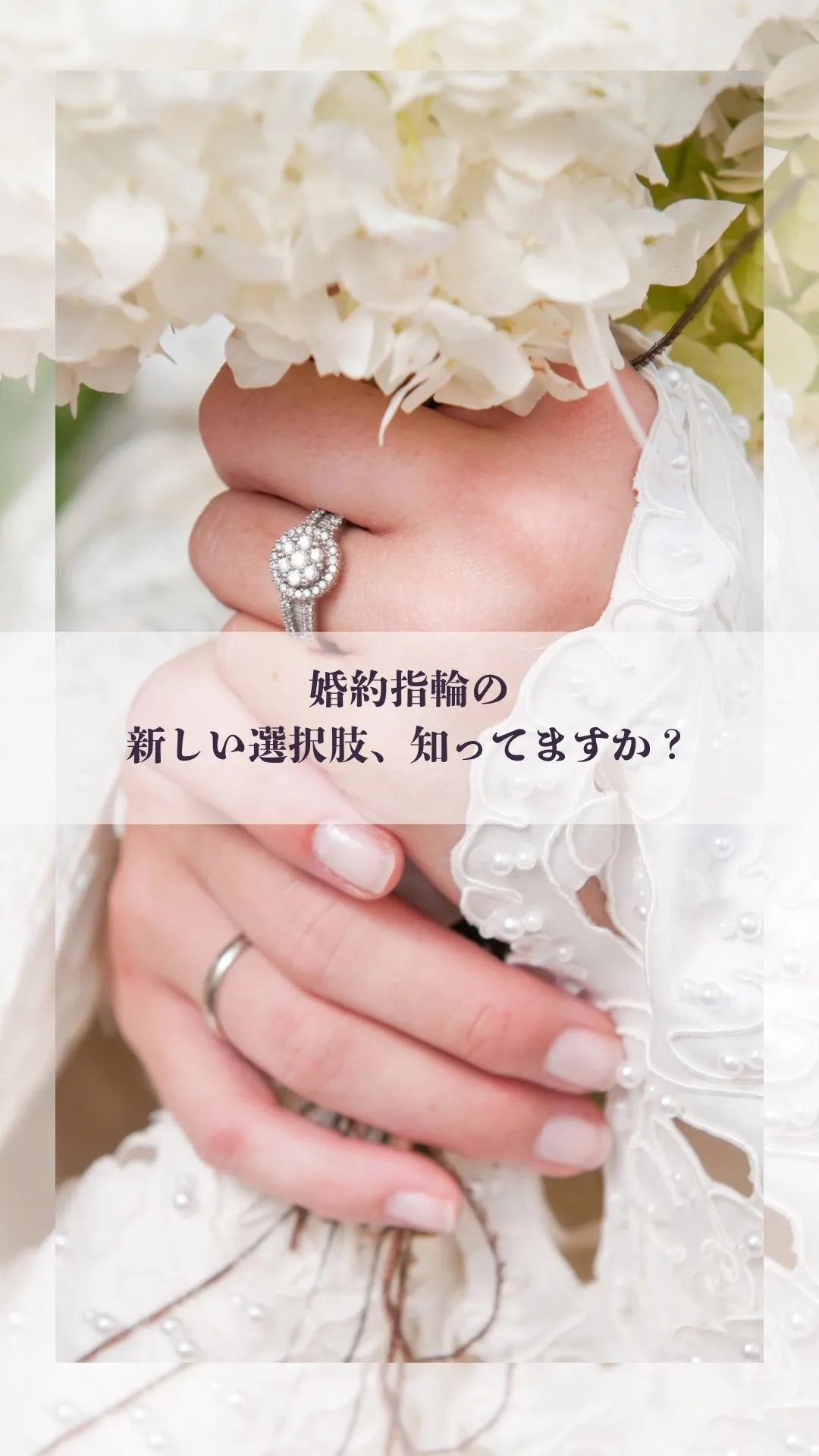 💎 ダイヤモンドの新しい選択肢、知っていますか？