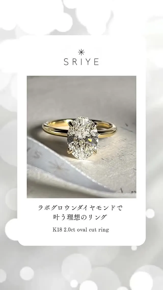 ラボグロウンダイヤモンドは