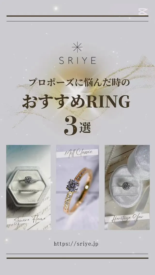💍 プロポーズに悩んだ時の
