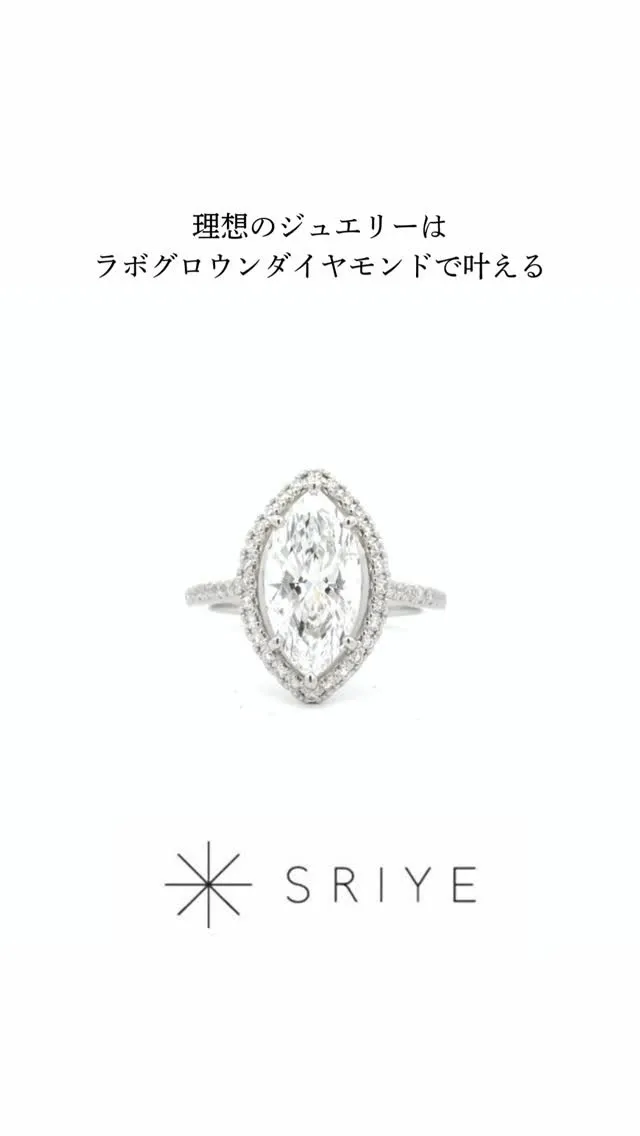 理想の輝きは、ラボグロウンダイヤモンドで叶える